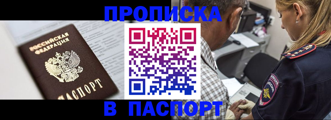 временная регистрация в Долинске