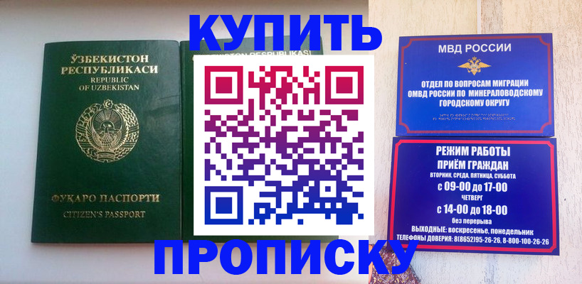 прописка регистрация в Долинске
